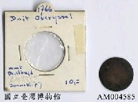 藏品(荷蘭 Duit 銅幣)的圖片